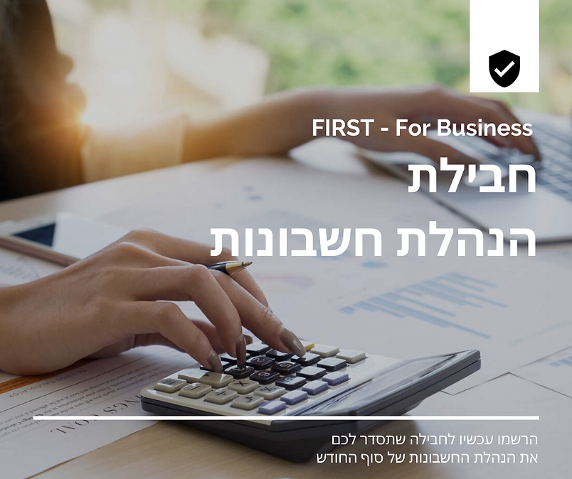 First Bookkeeping Package (2).png