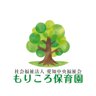 もりころ保育園の園歌・校歌