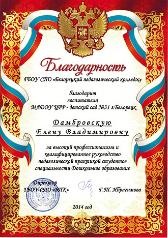 16 гр. пед.jpg