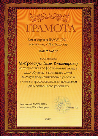 15 гр.пед.jpg