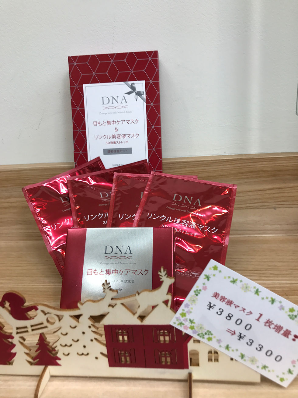濃密体験セット20181206