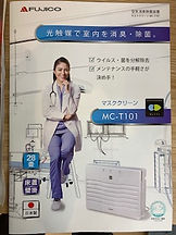除菌装置1.jpeg
