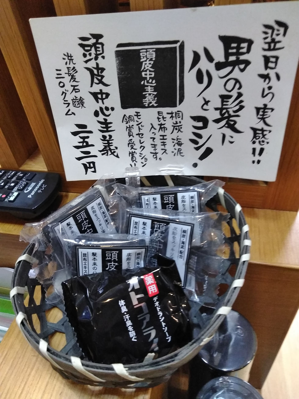 薬用デオドラントソープ [オトコアライ]