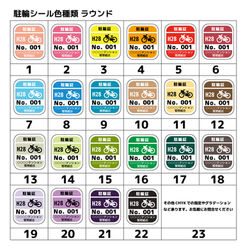 色見本帳webrounded