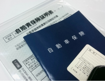 自動車保険