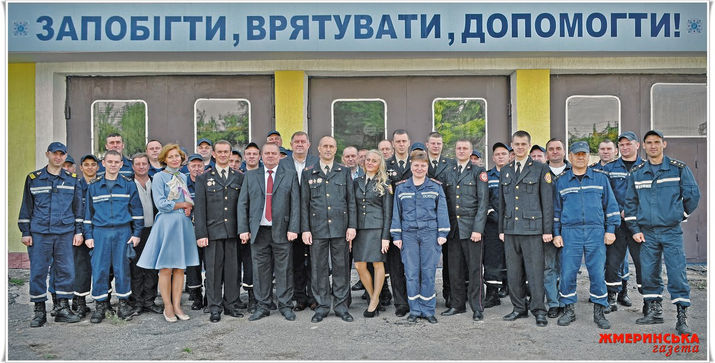 Професійне свято рятівників