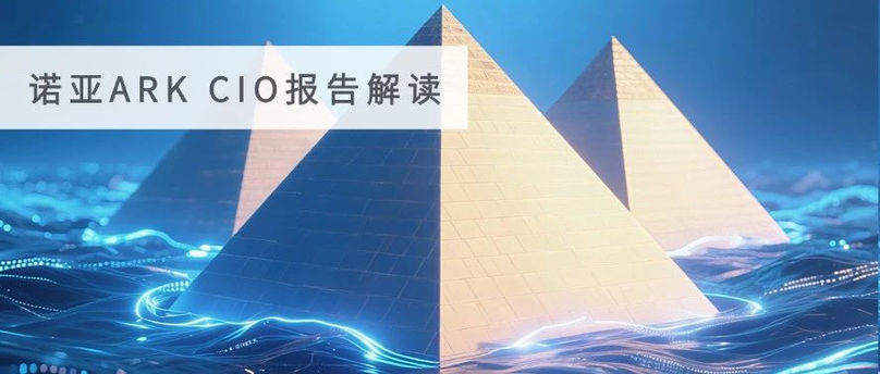Dual-Track Allocation to Inflation- and Deflation-Benefiting Assets, Enhanced by Bridge Assets for Portfolio Flexibility | Noah ARK Latest CIO Report