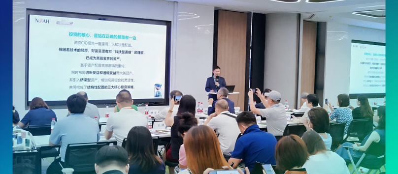 NOAH Holdings|ARK Wealth H2 CIO Report: Technology-Driven Deflation and Efficiency Dividends Are Reshaping Asset Allocation