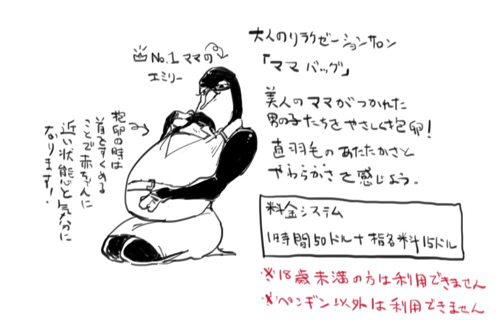 ママバッグ