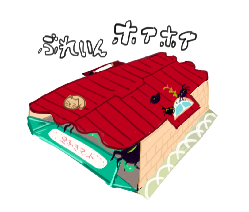 ぶれいんホイホイ