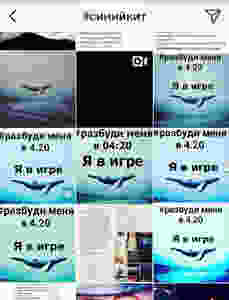 Группы смерти