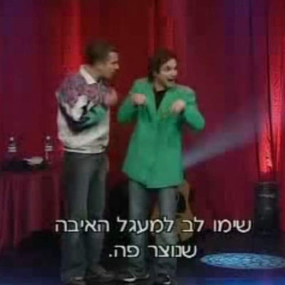 אסי וגורי - מעגל איבה