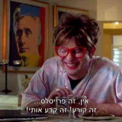 אין זה פרייסלס
