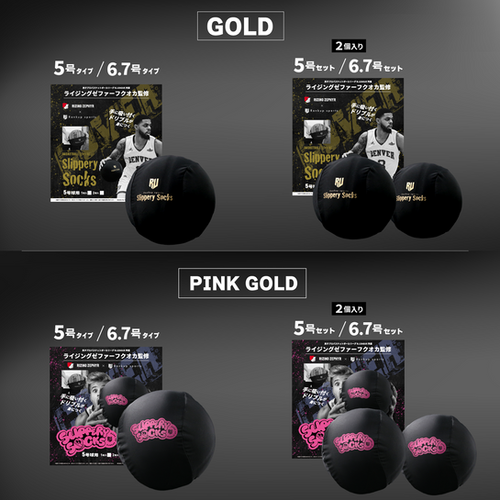 プロバスケチーム監修】SlipperySocks ドリブル-練習用カバー | Rankup