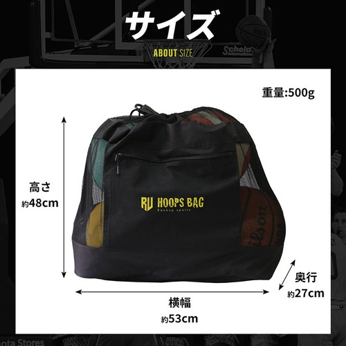 バスケ用バッグ hooper HOOPS BAG バスケットボール バッグ 大容量 ナップサック
