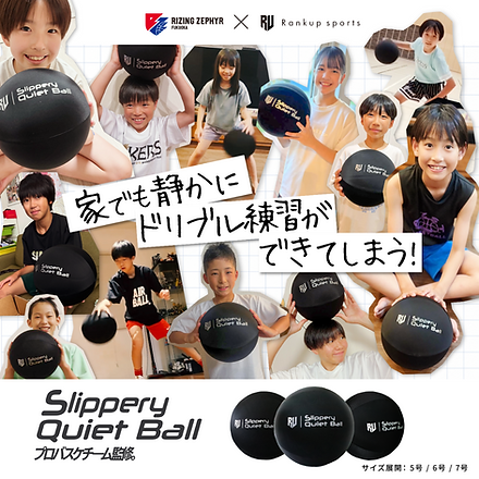 サイレントドリブラー Rank Up Sports バスケットボール 室内練習