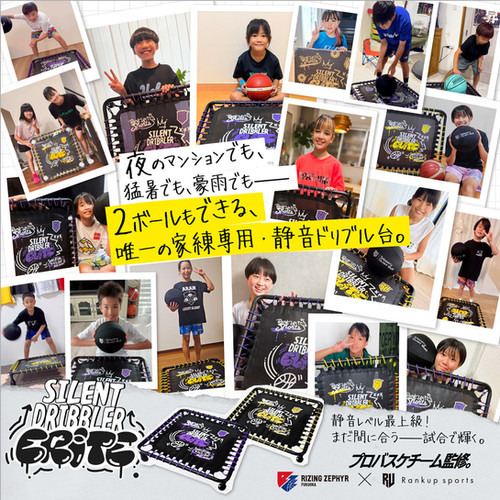 プロバスケチーム監修】Silent Dribbler Elite バスケットボール