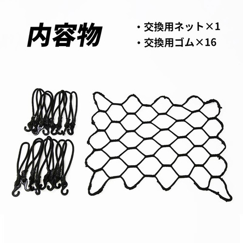 サイレントドリブラー専用 交換ネット 交換ラバーバンド