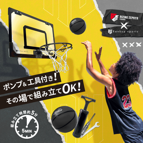 プロバスケチーム監修】 RUS mini hoop バスケットゴール