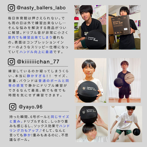 プロバスケチーム監修】 Slippery Quiet Ball 室内練習用 サイレント