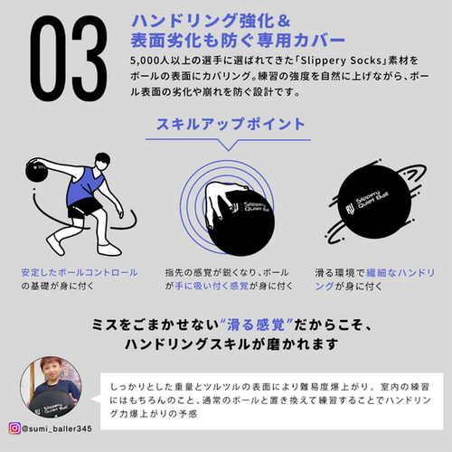 初回一般販売分完売】【プロバスケチーム監修】 Slippery Quiet