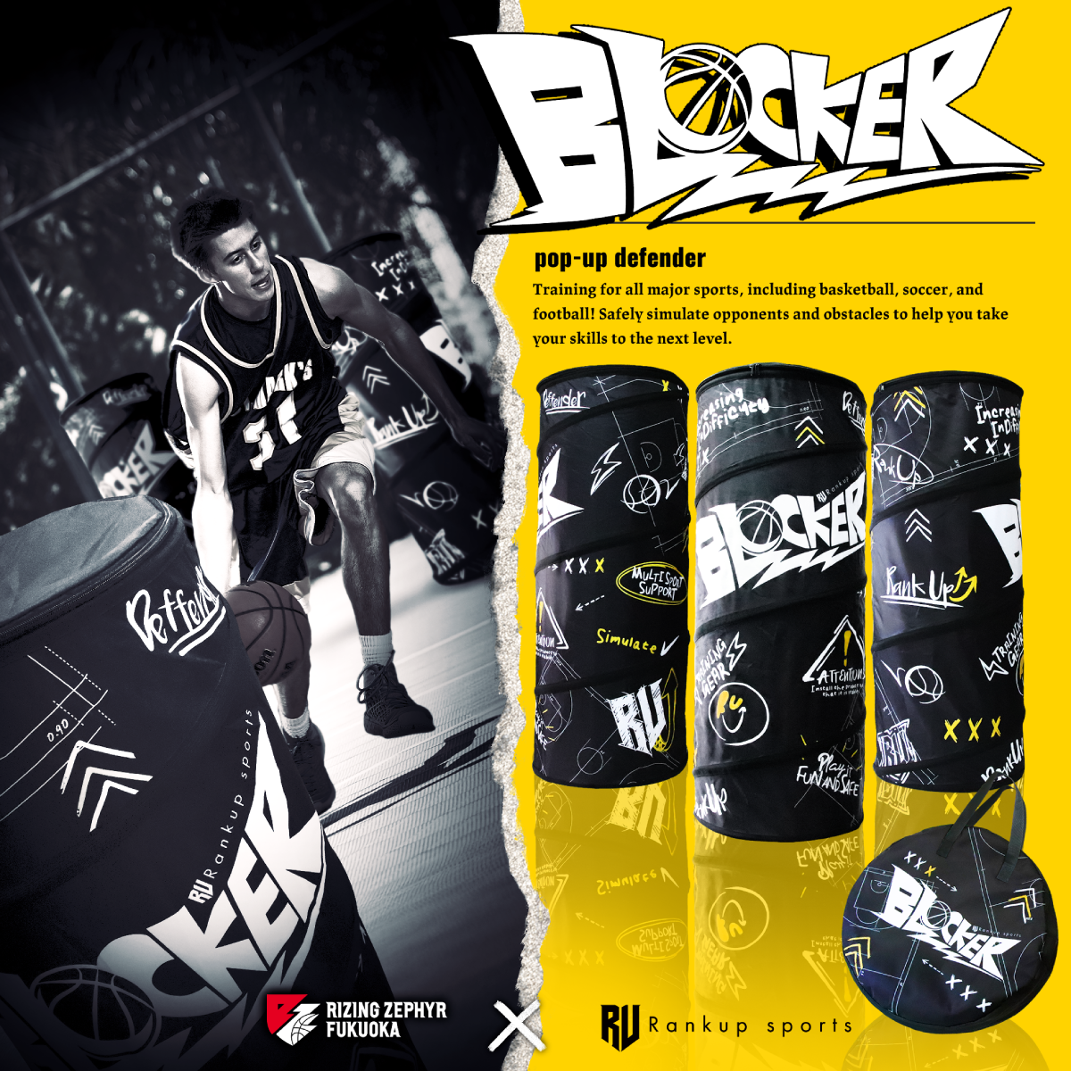 【プロバスケチーム監修】 RUS BLOCKER popup-defender 3個セット