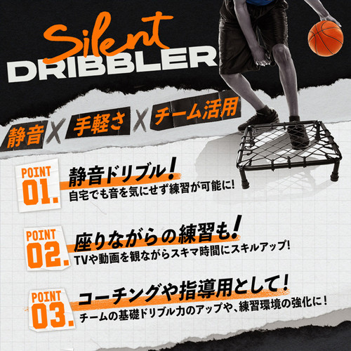 【開封済・未使用】Rankup sports　サイレントドリブラー　バスケ　練習 プロバスケチーム監修】 バスケットボール ドリブル 練習