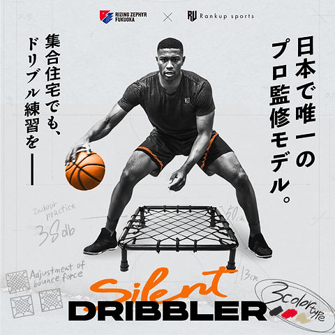 プロバスケチーム監修】 バスケットボール ドリブル 練習