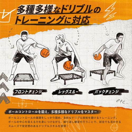 プロバスケチーム監修】 バスケットボール ドリブル 練習