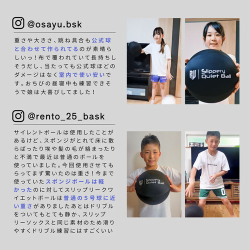 プロバスケチーム監修】 Slippery Quiet Ball 室内練習用 サイレント