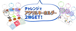 2個GET.png