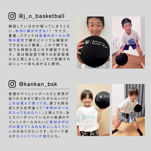 Slippery Quiet Ball バスケ サイレントボール 初回一般販売分完売】【プロバスケチーム監修】 Slippery Quiet