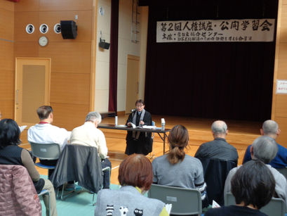 第2回「人権講座」開催しました!