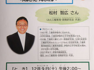 へこたれへん~人はきっとつながれる~