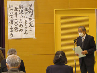 公開学習会を行いました