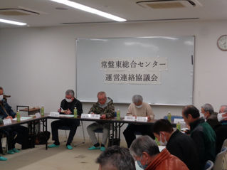 第2回センター運営連絡協議会を開催
