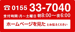 お客様サポート エラーコード表・メーカーリンク 帯広中央燃料