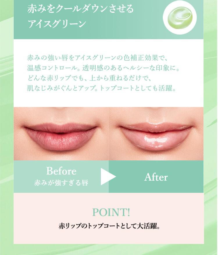 Thumbnail: Flowfushi 38°C LIP TREATMENT GLOSS