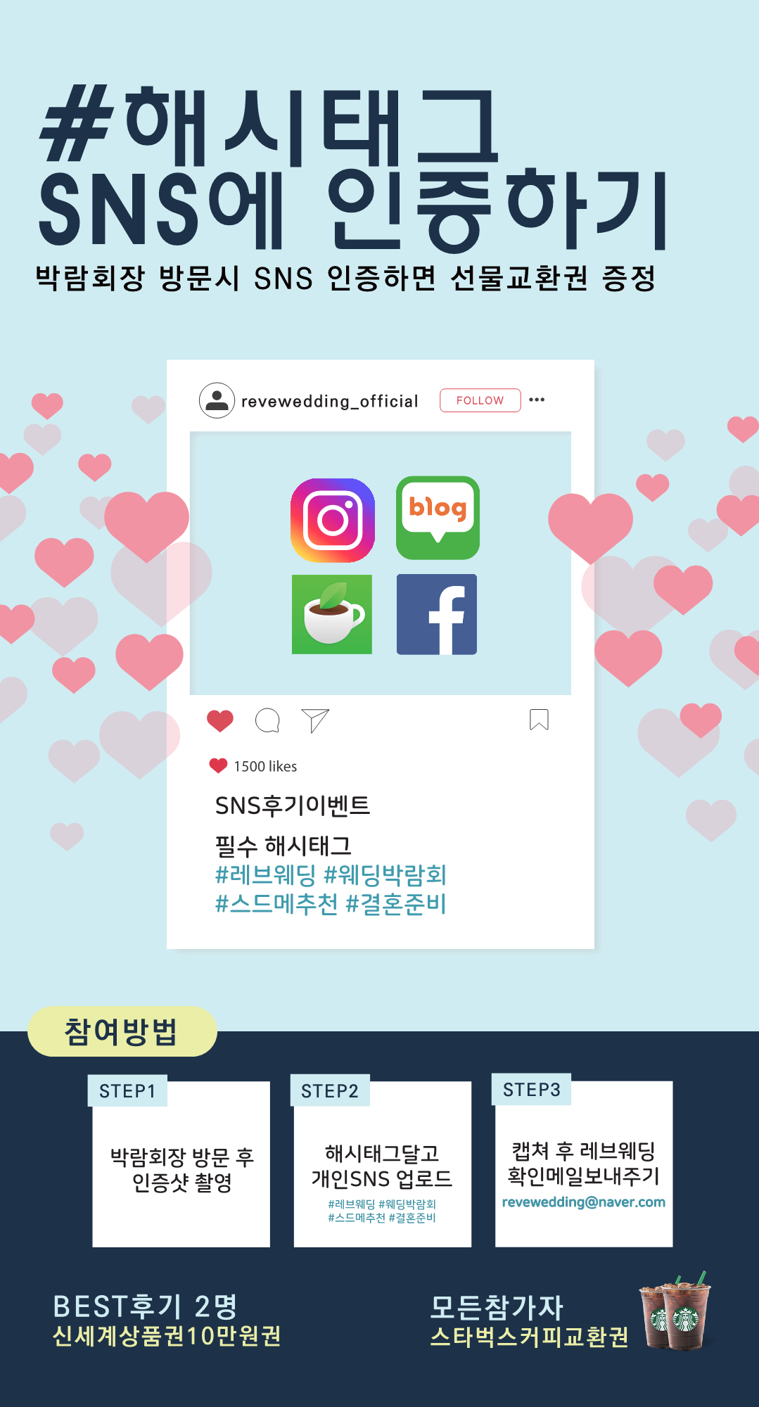 레브이벤트(배경하늘색) SNS_1.png