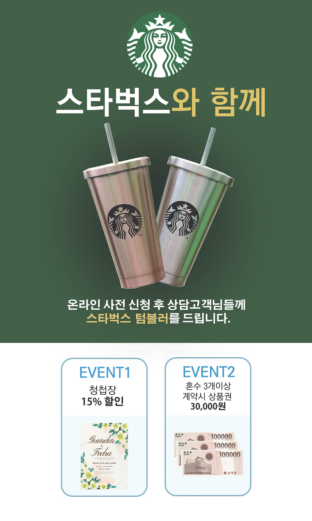 무료증정이벤트11 (1).png