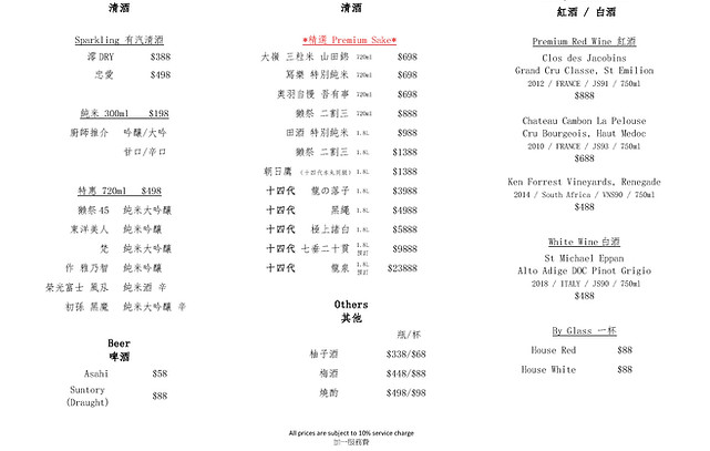 230822 Drink List_Page_2.jpg