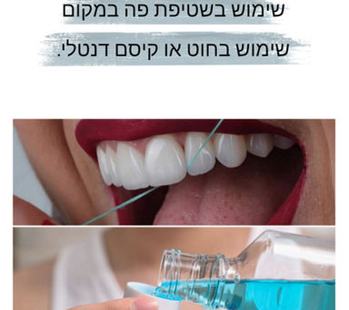 טעויות נפוצות בשמירה על היגיינה אורלית.