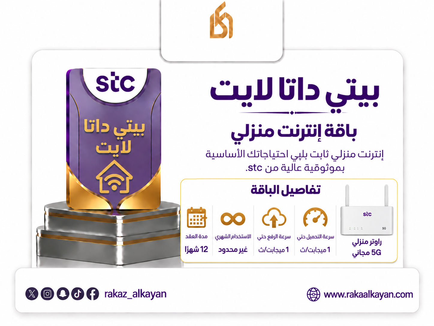 بيتي داتا لايت