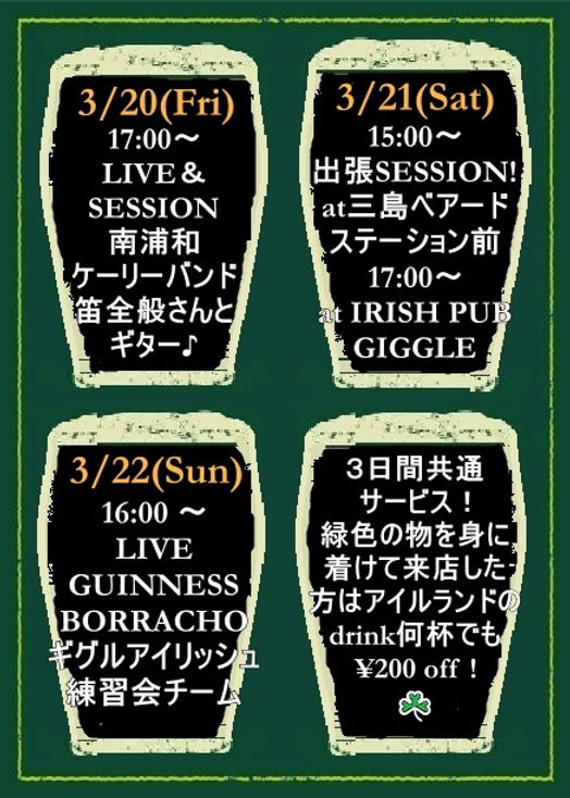 st.patrick 2026g.jpg