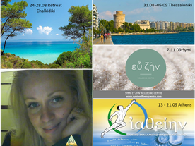 QHHT in Greece - Aug & Sept 2018 - Κβαντική Θεραπεία μέσω Ύπνωσης στην Ελλάδα