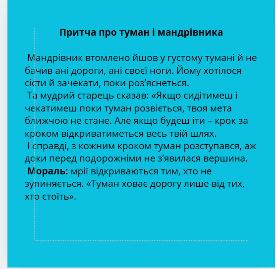 Прев'ю: Метафоричні карти "Дорога до себе" + мотивуючі притчі
