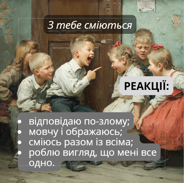 Прев'ю: Інсайт-стратегія "Межа: точка напруги"