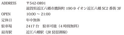近江八幡.jpg