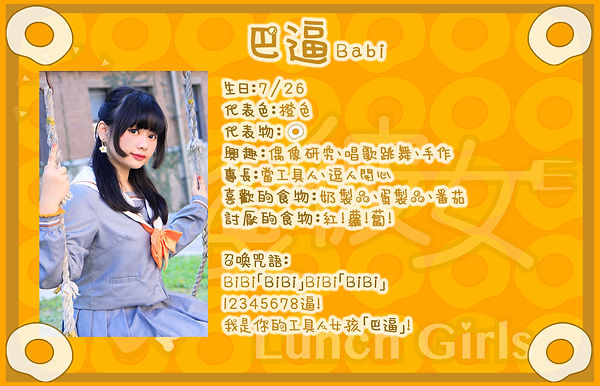 水手服公式_巴逼 (1).jpg