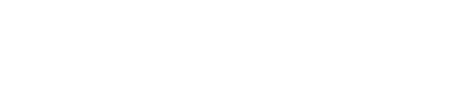 楽しむ素材_03.png